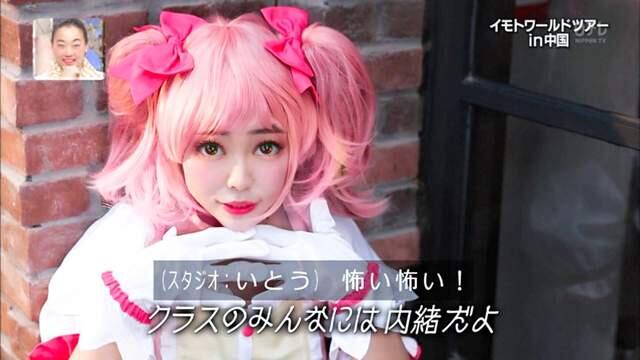 感受PS的力量吧《井本绚子COSPLAY恶搞大赛》网上的萌妹真的不可信