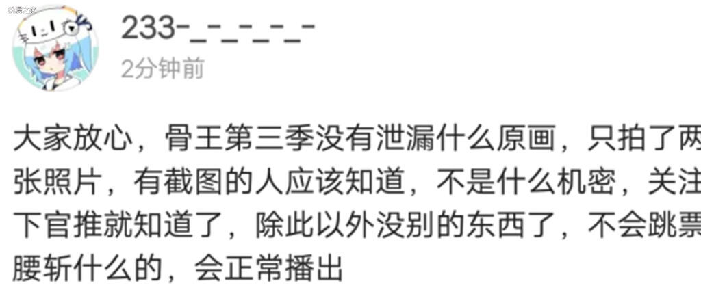 实习生坑公司！《OVERLORDⅢ》原画惨遭实习生b站直播泄露