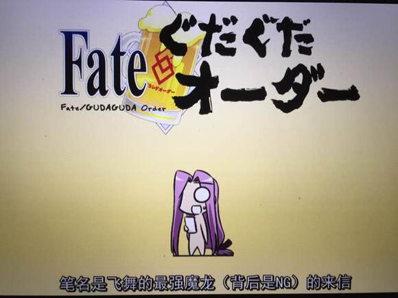 【全面科普】型月梗 《Fate/Grand Order》篇 游戏机制相关的角色梗（二）