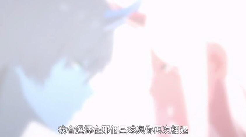 【3分钟看完】《Darling in the Franxx》 第24集