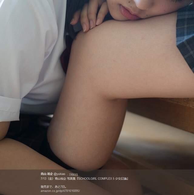 青山裕企推出全新美少女写真集：制服美腿 情窦初开