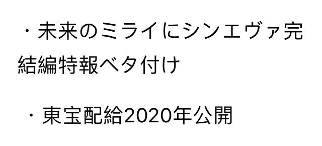 EVA 完结篇 确认2020年春公开，最后一部 EVA 新剧场版在电影院发布特报