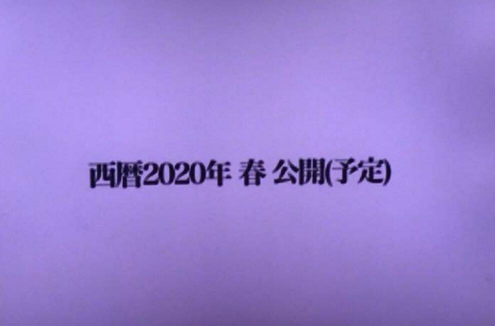 EVA 完结篇 确认2020年春公开，最后一部 EVA 新剧场版在电影院发布特报