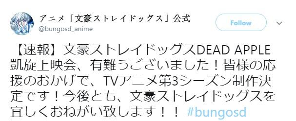 有生之年系列！《文豪野犬》第三季确定 骨头社制作