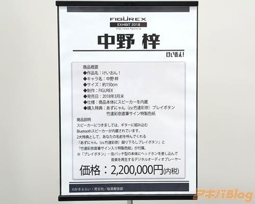 售价惊人的“老婆”们–秋叶原举办等身大手办展示会