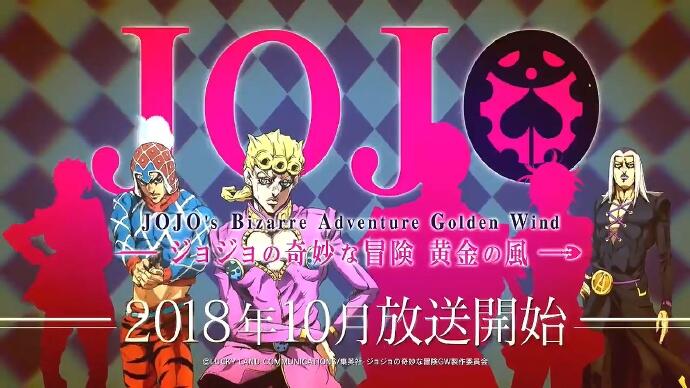 《JOJO的奇妙冒险 黄金之风》人物PV第三弹，性感手枪-盖多·米斯达登场