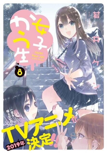 完全没有台词的漫画《默绘女高》2019年TV动画化