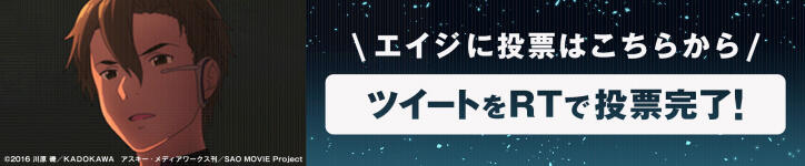 劳模の败北！SAO人气投票亚丝娜票数不及有纪和诗乃