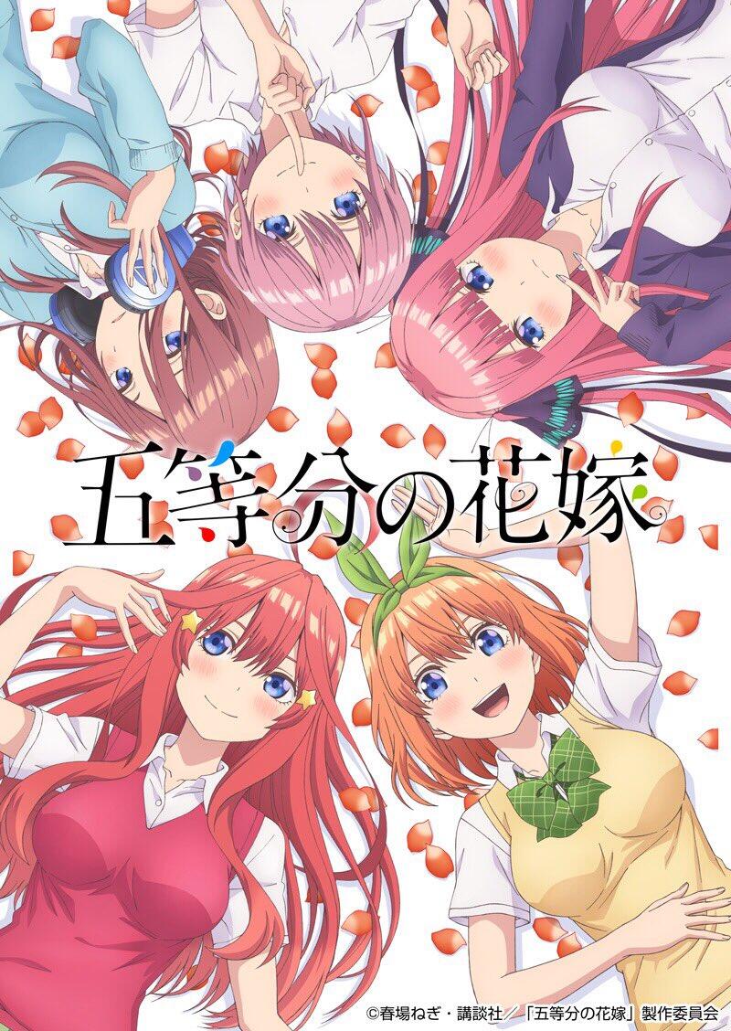 TV动画《五等分的花嫁》声优阵容更新，2019年1月开播