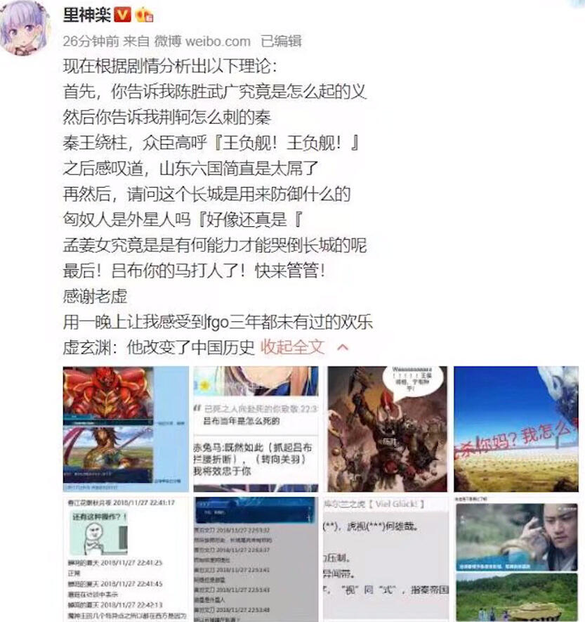 承包了到今年年底的笑点，FGO2.3老虚写的非常开心，网上各种沙雕图收集