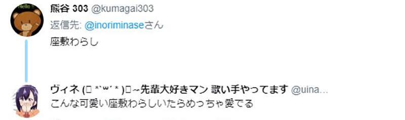 日本规矩多！人气声优水濑祈晒新照被批没教养