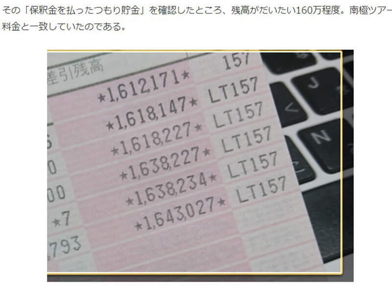 完成了超难的圣地巡礼，日本网友花费近200万日元去南极圣巡