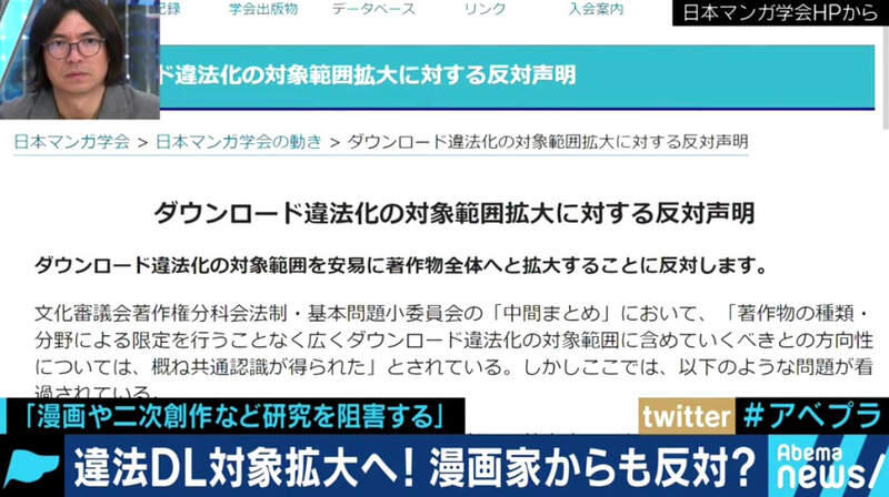 截个图你就犯法了???日本拟定新著作权法奇葩规定引争议