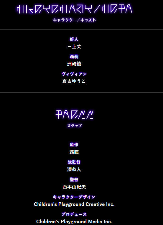 TV动画《异常生物见闻录》2019年放送预定