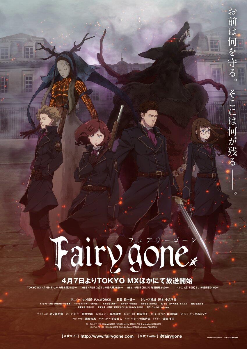 PA原创TV动画《Fairy Gone》PV公开，4月7日起播出