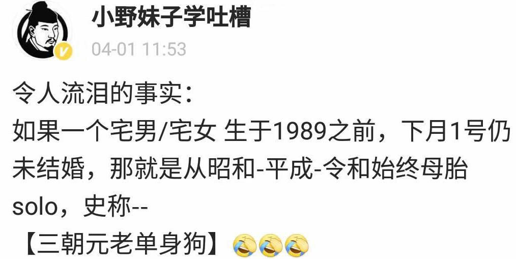 令和18年成年的都会是“猛”汉吗？日本新年号“令和”公开