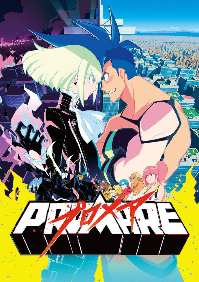 剧场版动画《PROMARE》正式预告公开，2019年5月24日上映