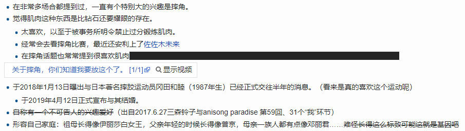 这次是一般社员的败北。园田海未声优三森铃子宣布与职业摔角手冈田和睦结婚