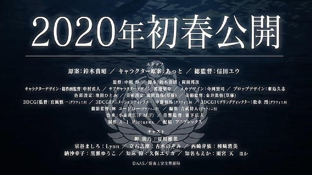 A-1接手制作，剧场版《高校舰队》先导PV公开，2020年初春上映