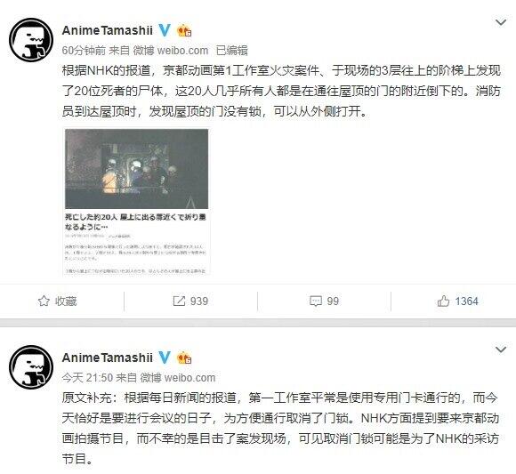 33人死亡！京都动画第一工作室遭纵火，愿逝者安息！