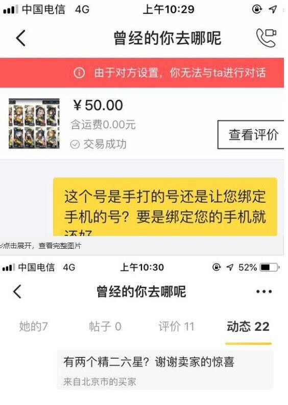 【明日方舟沙雕图】公车号是怎样练成的-之众人拾柴火焰高！