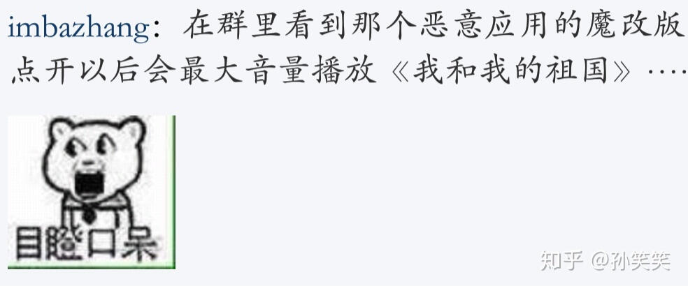 如果有人发给你这个文件“送给最好的TA”千万不要点开，否则你就社会性死亡了！