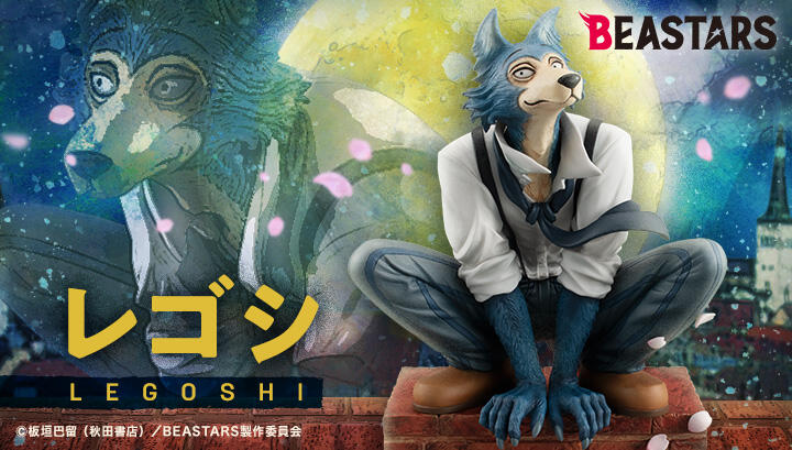 【手办】MegaHouse《BEASTARS》大灰狼 雷格西 手办开订