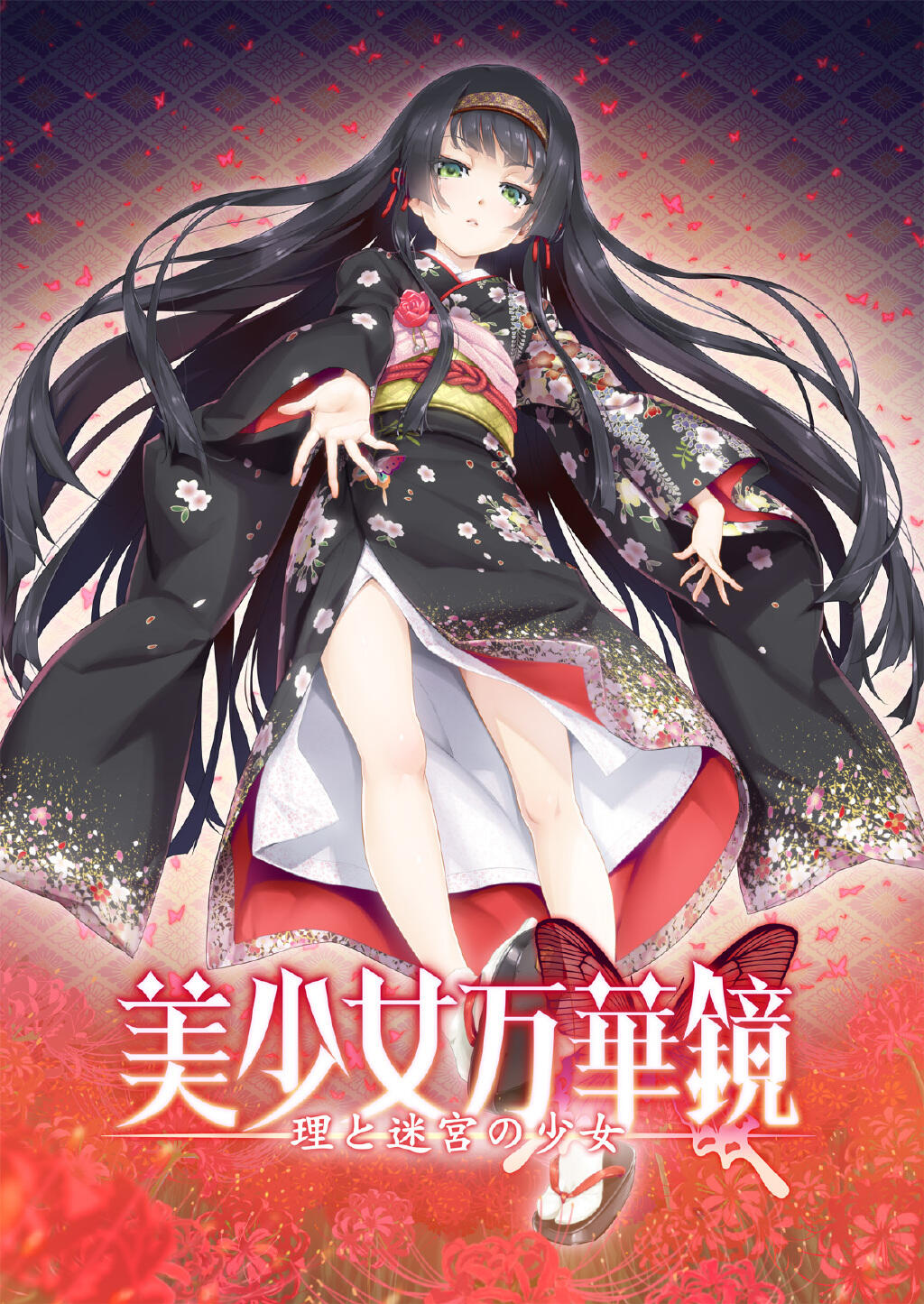 万华镜系列最终作《美少女万华镜：理と迷宮の少女》公布，2020年3月发售