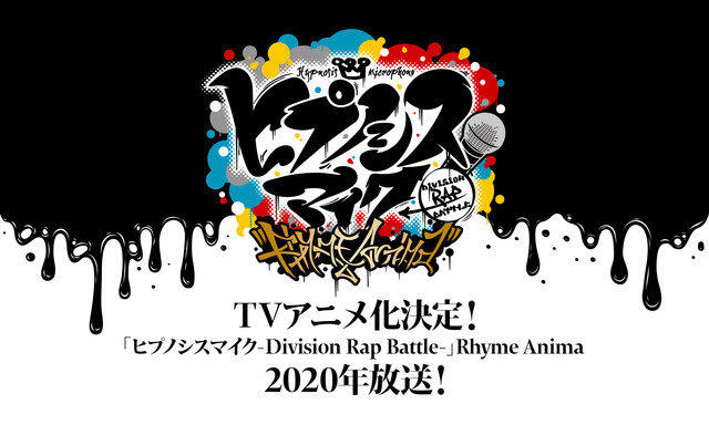 声优rap企划《催眠麦克风》TV动画化决定，2020年放送！ ​​​​