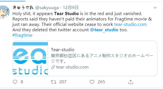 业界药丸？日本动画公司Tear Studio拖欠工资，连夜跑路。。。