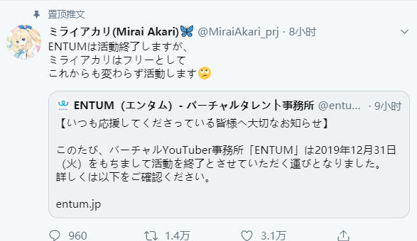 一觉醒来，窝没了！！！vtuber猫宫所属ENTUM事务所宣布停业