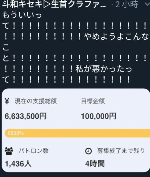 价值1474万日元的头是什么样的？Vtuber斗和kiseki众筹造头完成，xswl！