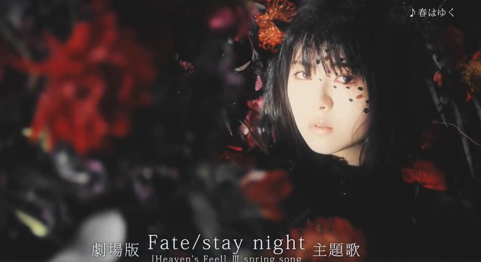 Aimer「春はゆく」 Fate/HF第3章主题歌MV公开