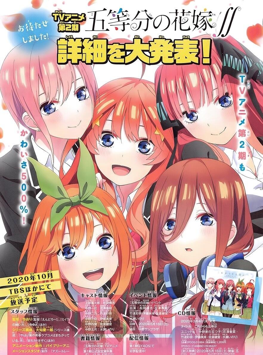 角色大变样！《五等分的花嫁》漫画完结，动画第二季10月开播