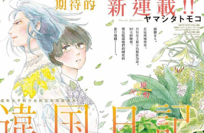 快来康康有什么好看的漫画！漫画大赏2020 结果发表，《蓝色时期》夺得大赏