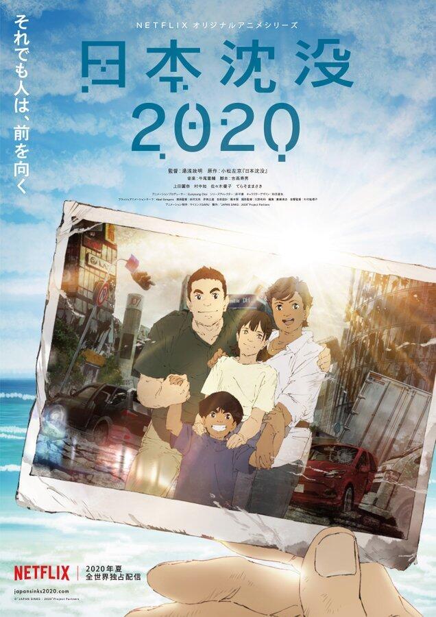 日本又又又沉了！动画《日本沉没2020》新视觉图公开，2020年夏季网飞开播