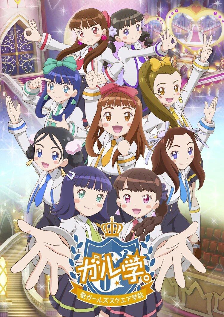 TV动画《Girl学。～圣Girls²学园》宣布从第5话开始停播，之后将重播第一话内容