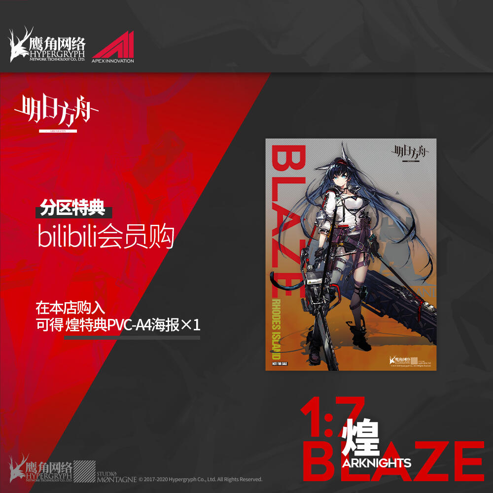 【手办】欢乐喜锯人登场！APEX《明日方舟》 近卫干员 煌1/7比例手办