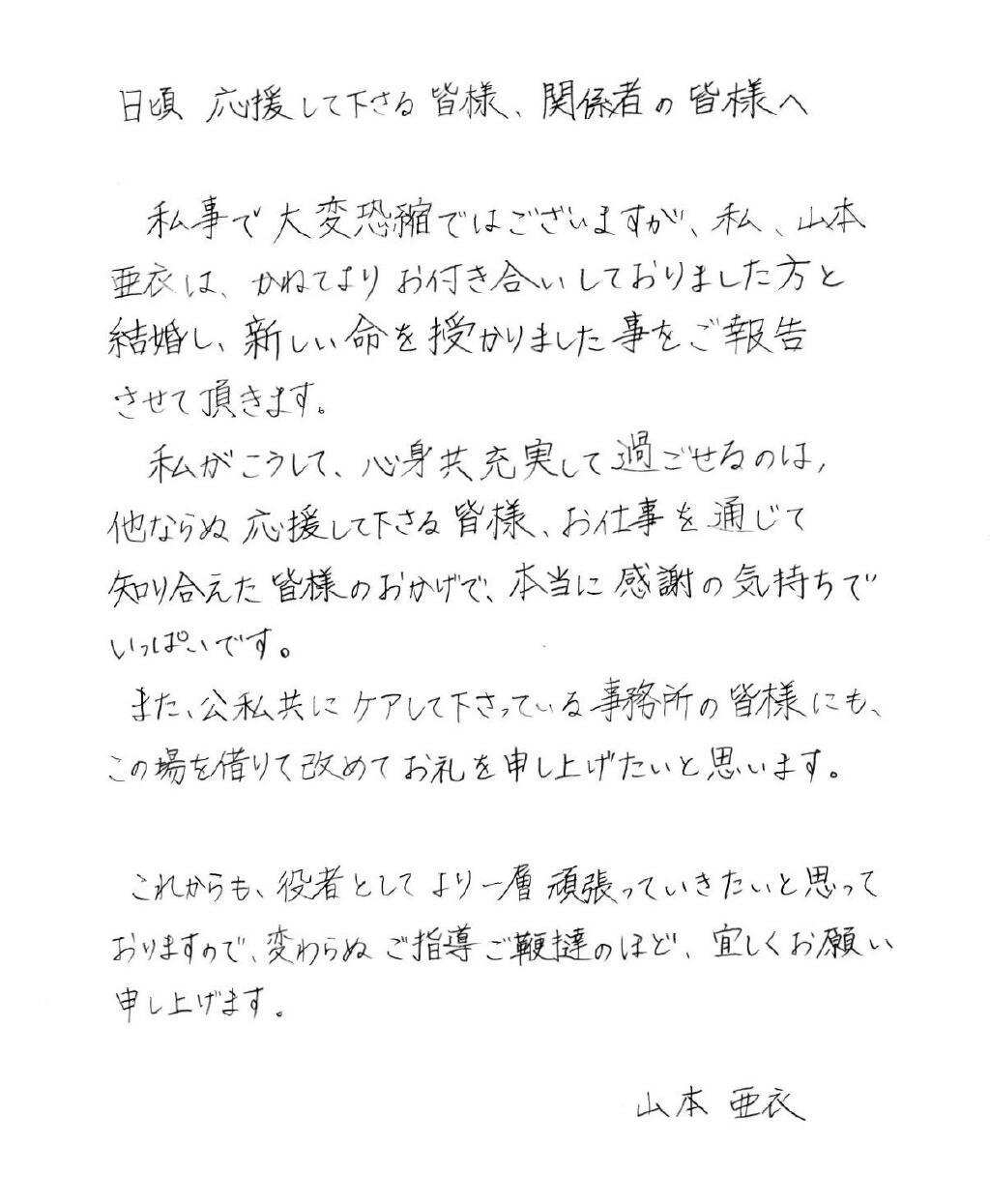 看见别人结婚就想起我！BY小明！声优小松未可子和前野智昭宣布结婚