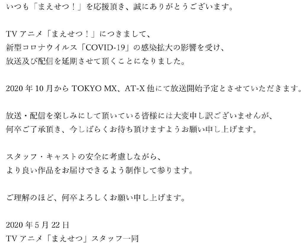 【延期消息】《新寒蝉》《排球TO THE TOP 2》《战翼的希格德莉法》宣布延期