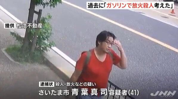 希望人去世? ，京都动画纵火案嫌疑人青叶真司将在27号被正式逮捕