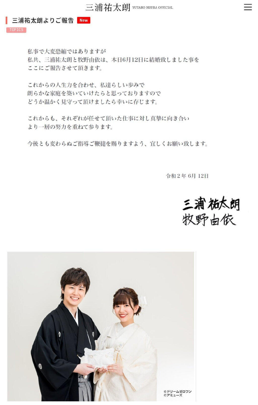 【喜报】声优牧野由依与​​​​歌手三浦佑太郎宣布结婚