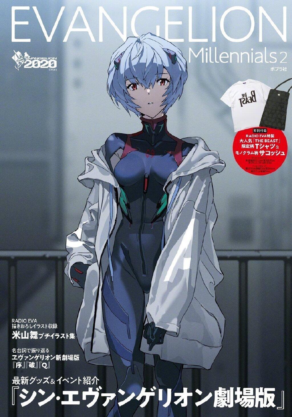 EVA×潮流「EVANGELION Millennials2」将于9月1日发售，封面为绫波丽 ​​​ ​​​​