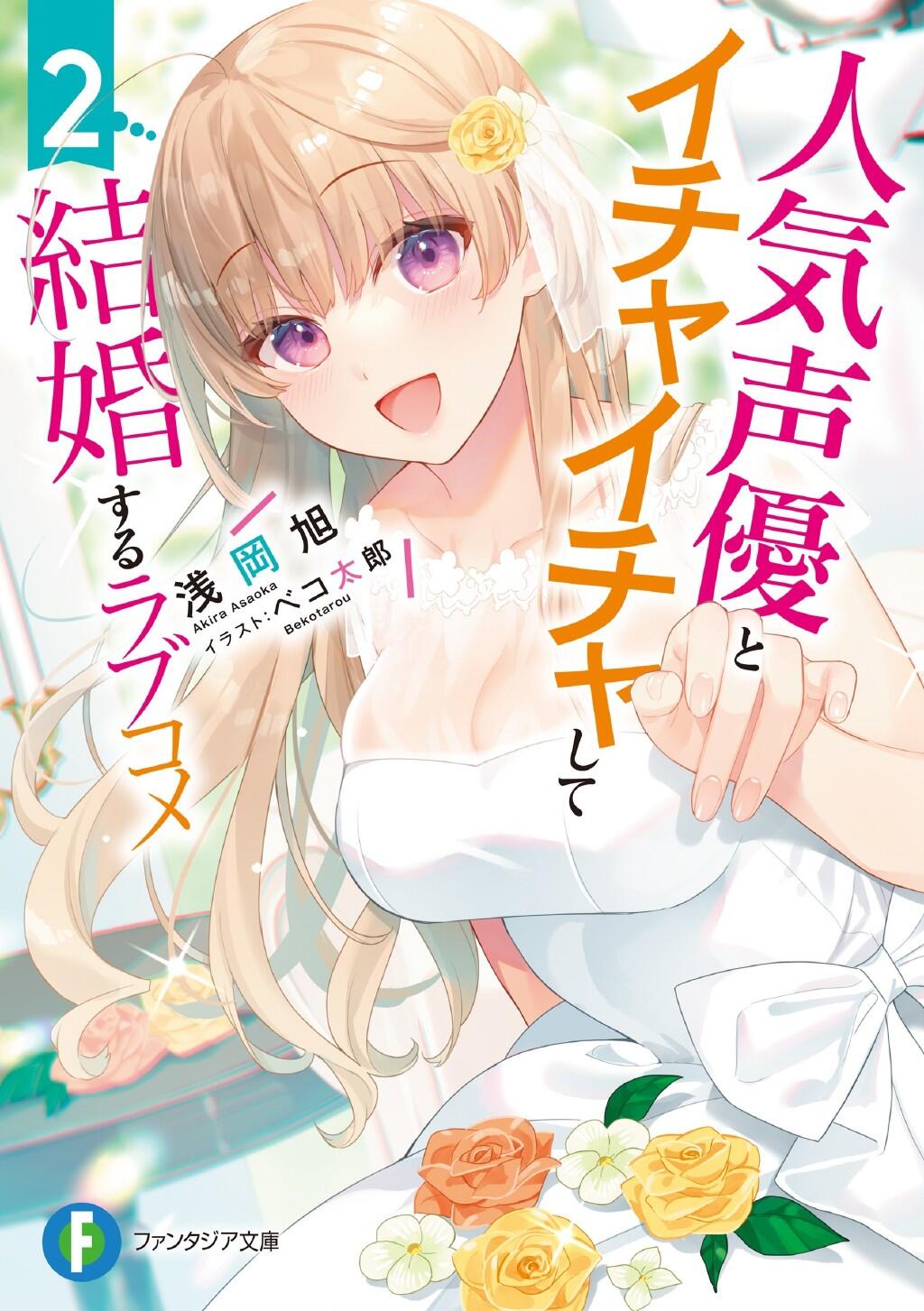 《星期一的早上》漫画家妹子的新企划依然不靠谱