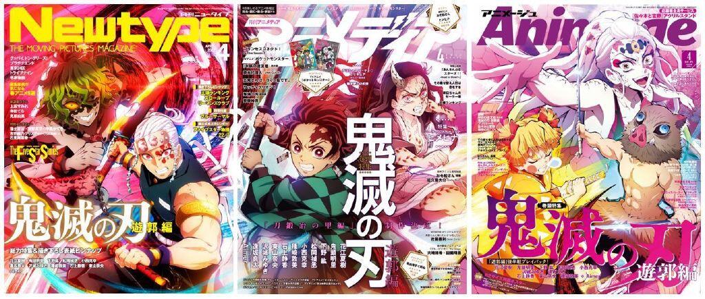 杂志《Newtype》《Animedia》《Animage》22年04月号封面公开，都是《鬼灭之刃》