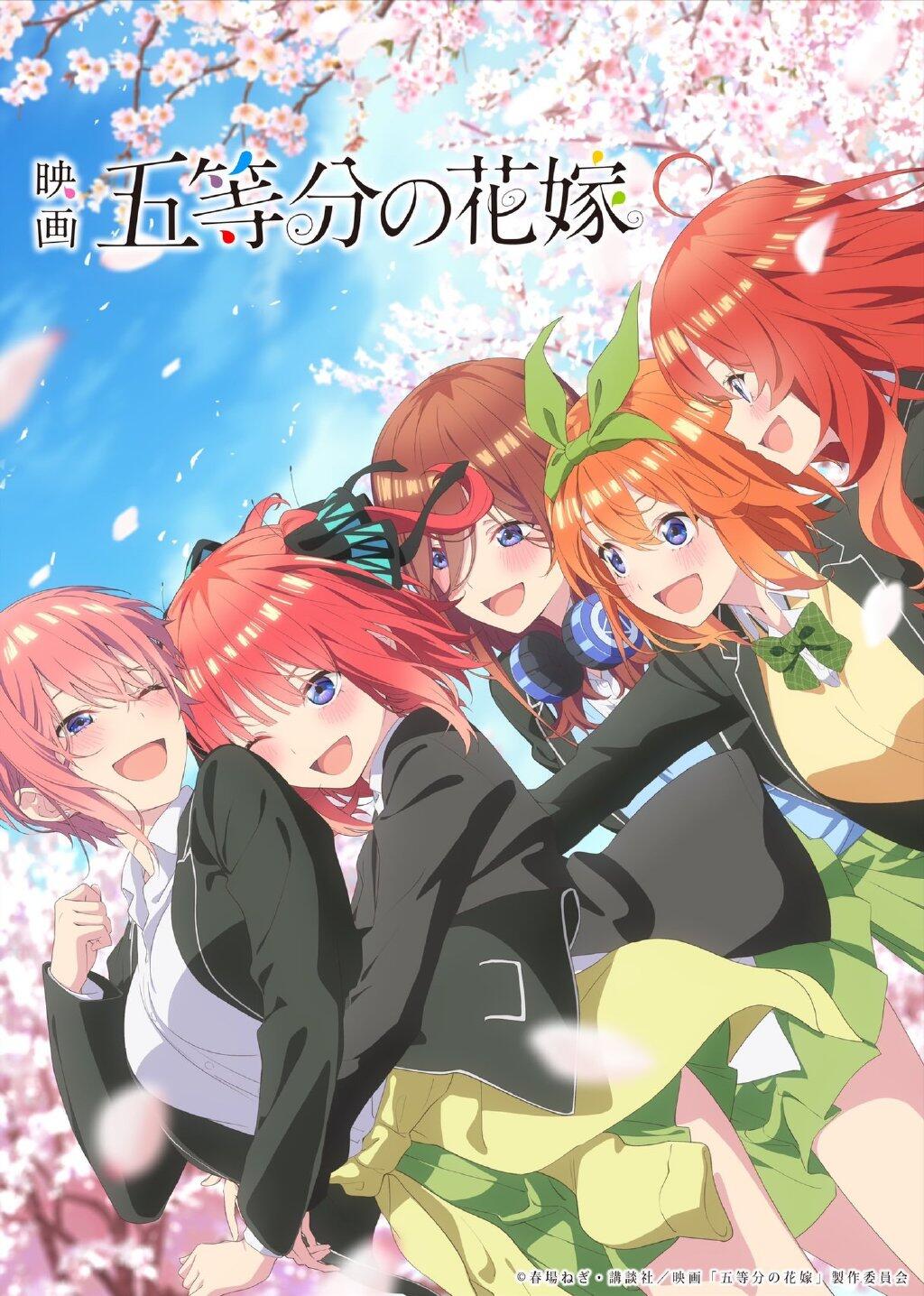 剧场版《五等分的新娘》新视觉图公开，5月20日上映