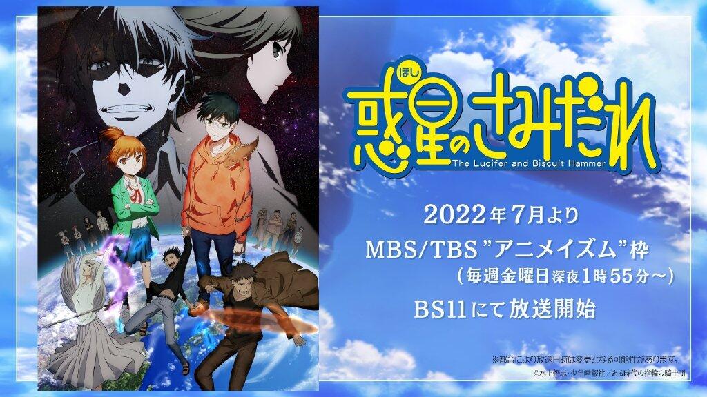 TV动画《惑星公主蜥蜴骑士》主视觉图公开，2022年7月开播