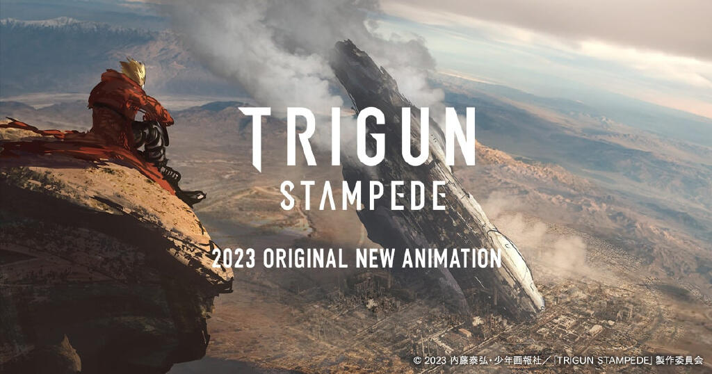 《枪神Trigun》新作原创动画《TRIGUN STAMPEDE》2023年启动