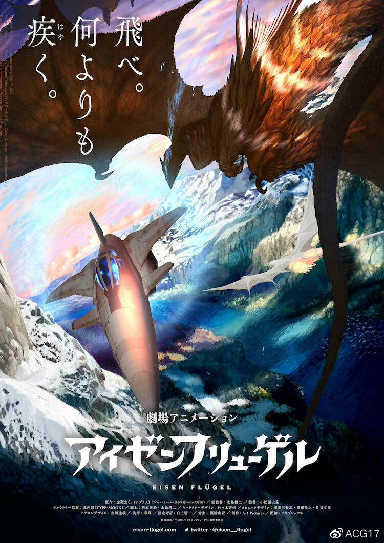 虚渊玄小说《钢之羽》宣布剧场动画化，先导PV与视觉图公开