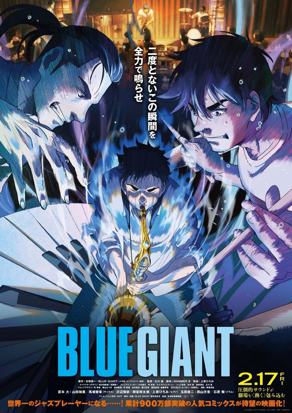 动画电影《BLUE GIANT》正式预告公开，2023年2月17日上映